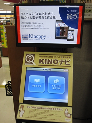 書籍檢索KINO導航